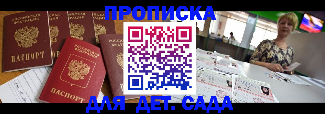 миграционный учет в Николаевске-на-Амуре